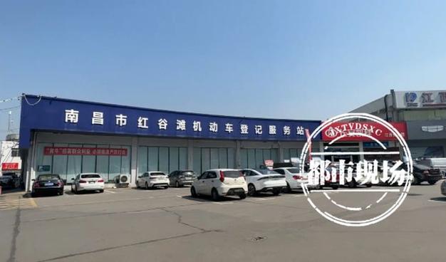 当时这辆二手面包车是在江西省二手车交易市场内的红谷滩办证中心办理